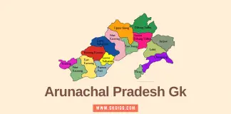 GK Questions And Answers On Arunachal Pradesh